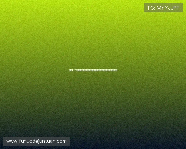 开云KY真人手机版为用户提供丰富的世界杯相关资讯和精彩赛事回放 开云KY真人手机版为用户提供丰富的世界杯相关资讯和精彩赛事回放